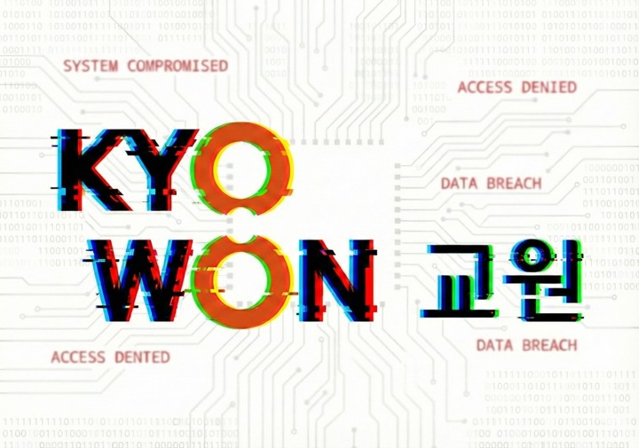 교원그룹 760만 명 개인정보 유출 사건을 상징하는 사이버 보안 및 해킹 경고 이미지