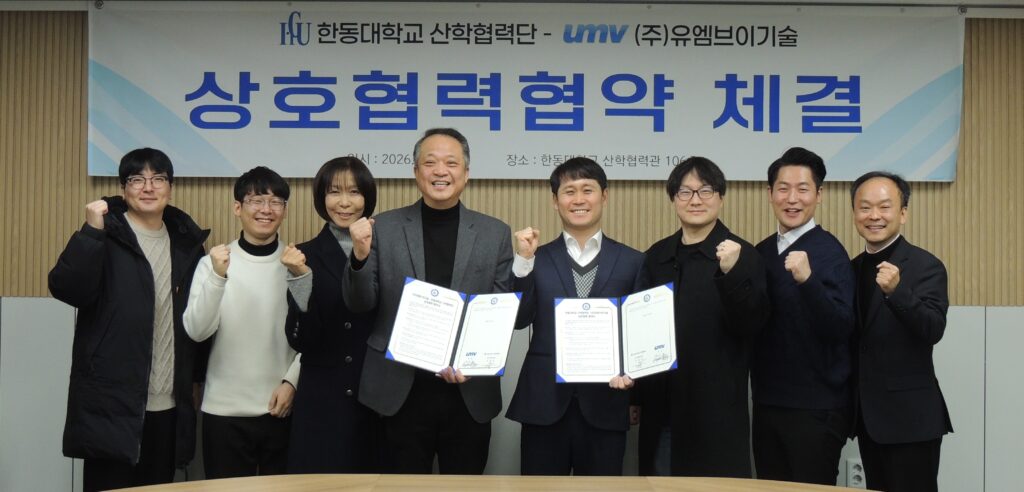유엠브이기술과 한동대학교 상호협력협약 체결식에 참석한 양 기관 관계자 전원의 단체 기념 사진
